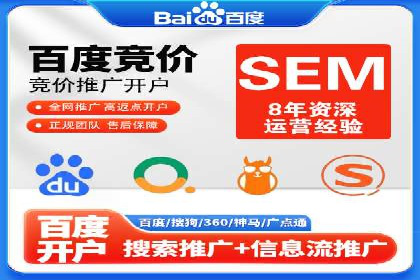 成功案例：SEM外包公司助力企业实现全网营销策略